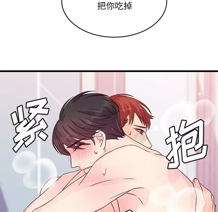 他們難以啓齒的關系第29話