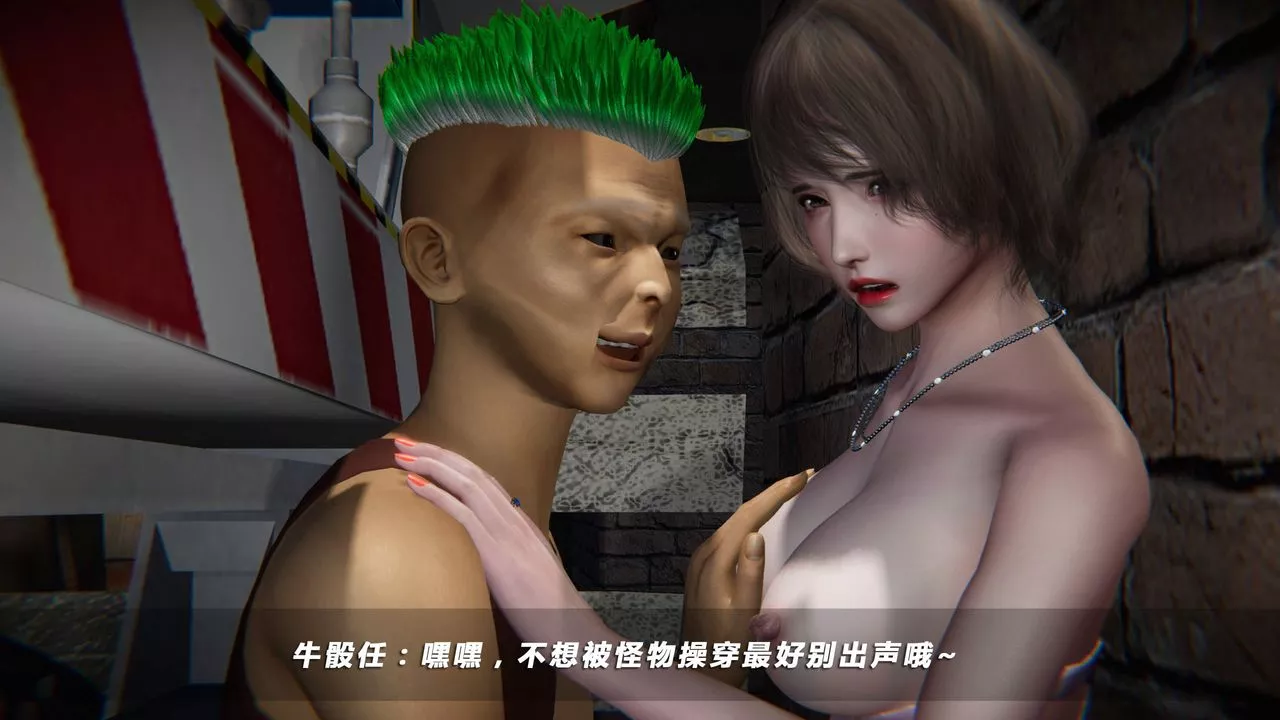 [3D]蝴蝶之殤第四季-罪城VICECITY第21話