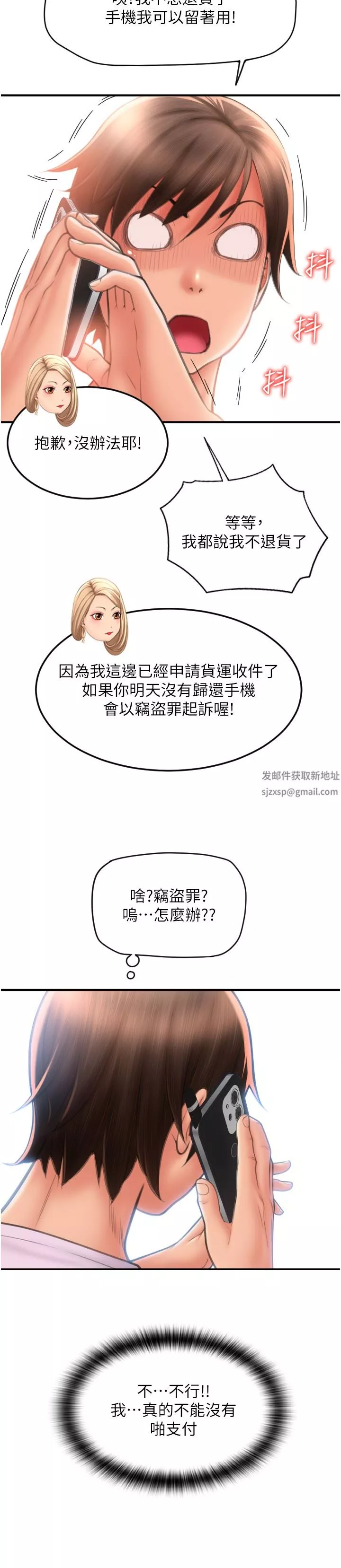 請用啪支付第10話-被熟女的鮑魚緊緊包覆