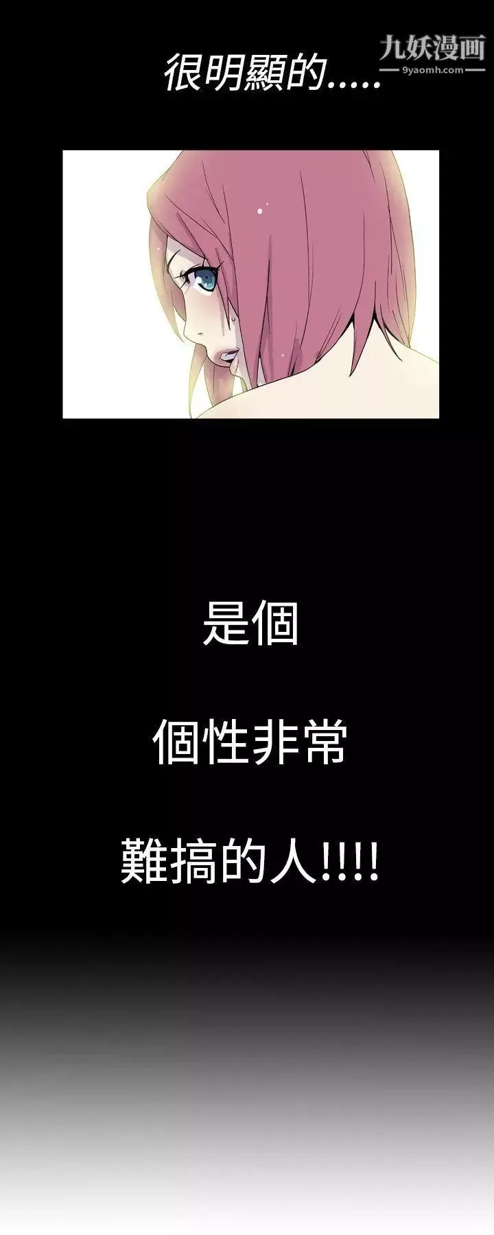 她的秘密空間第12話