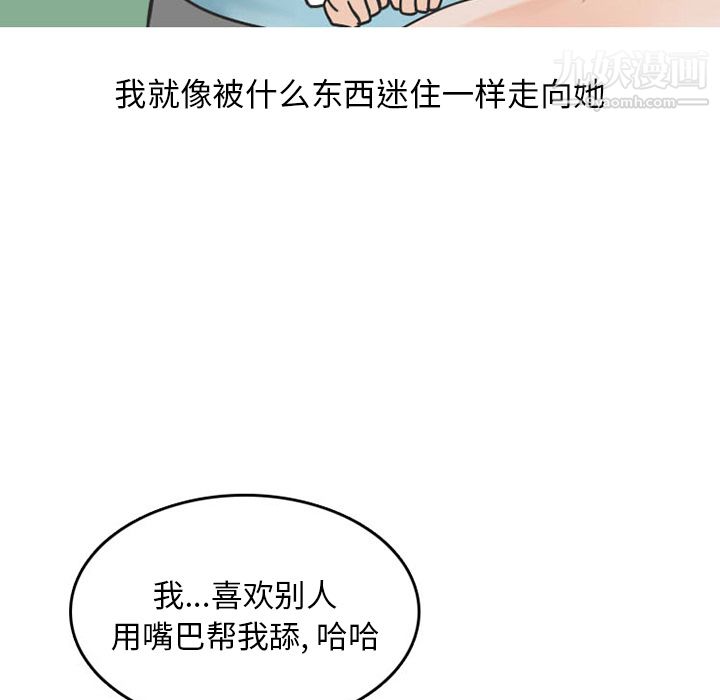 情愛記事NEXT第30話