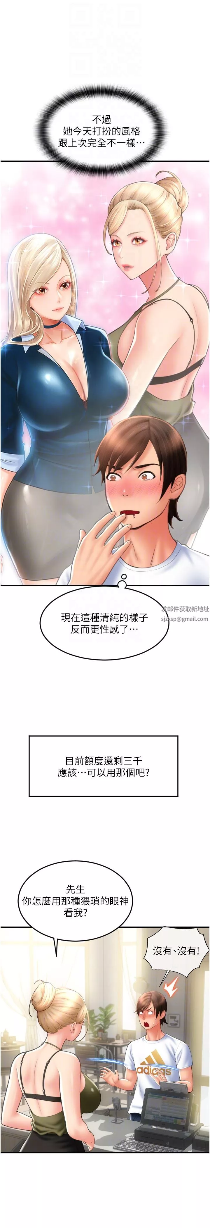 請用啪支付第10話-被熟女的鮑魚緊緊包覆