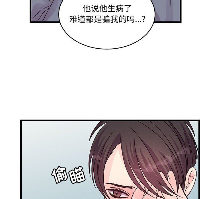 他们难以启齿的关系第29话