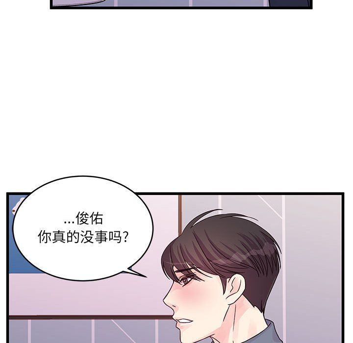 他们难以启齿的关系第29话
