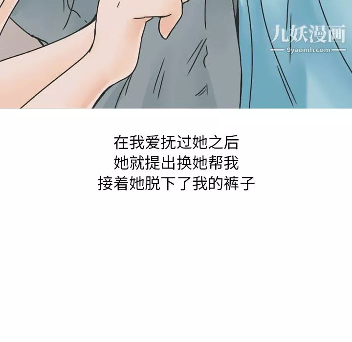 情愛記事NEXT第30話