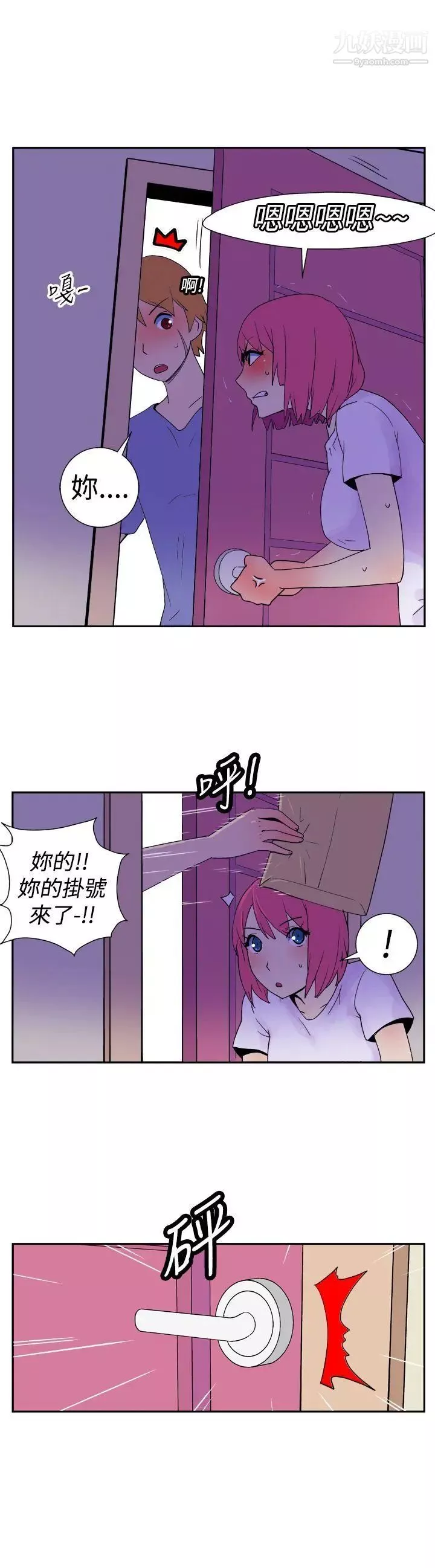 她的秘密空間第14話