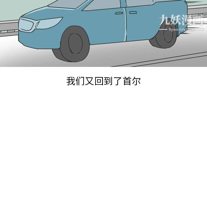 情爱记事NEXT第30话