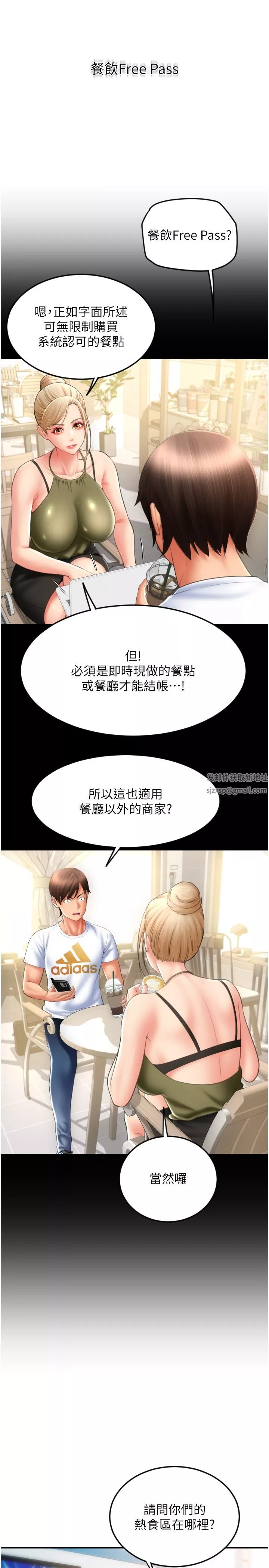 請用啪支付第10話-被熟女的鮑魚緊緊包覆