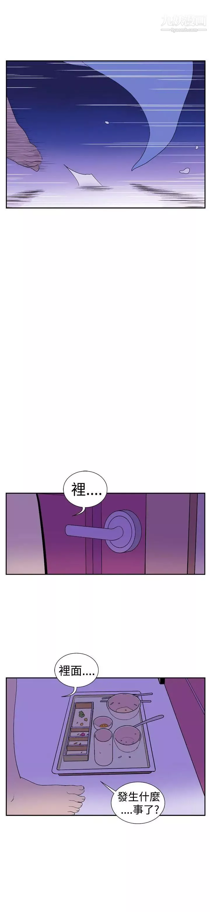 她的秘密空間第15話