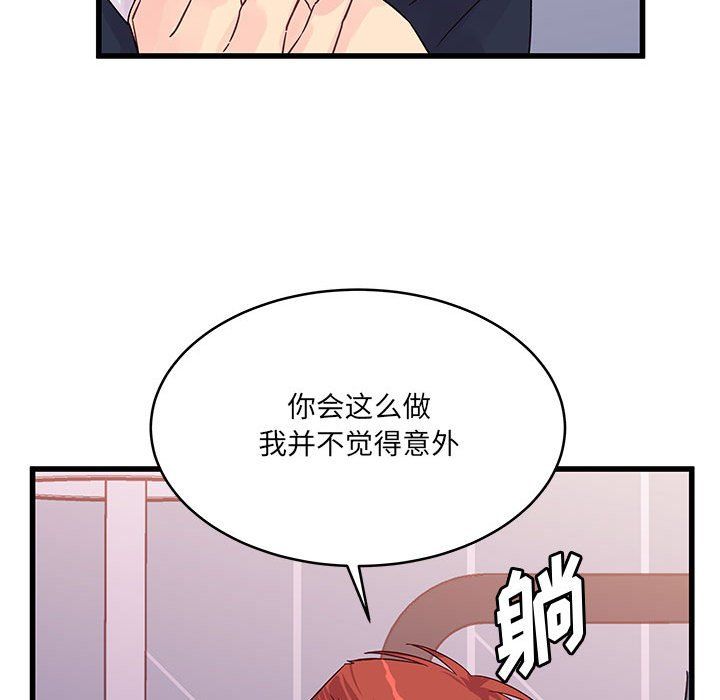 他们难以启齿的关系第29话