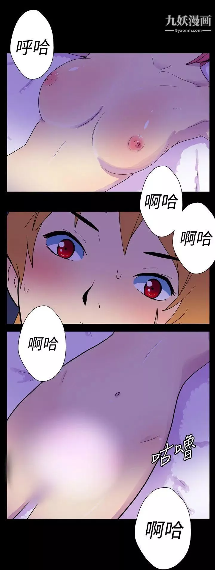 她的秘密空間第16話