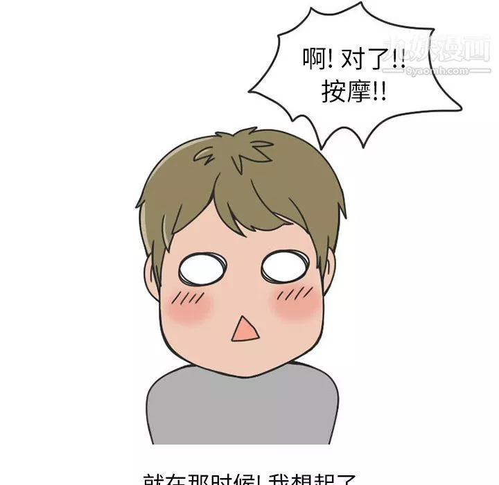 情愛記事NEXT第31話