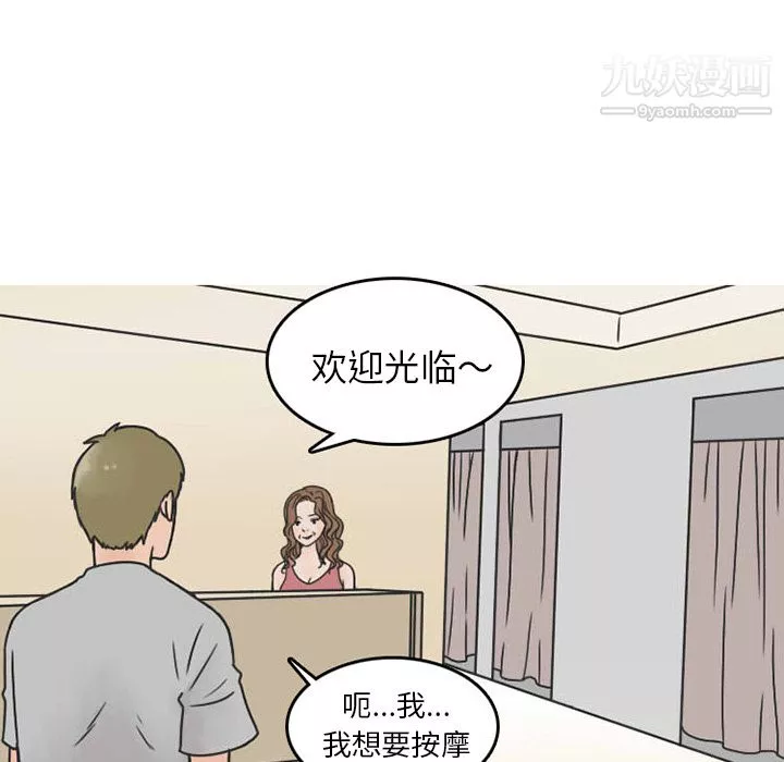 情愛記事NEXT第31話