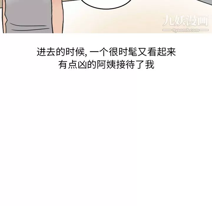 情愛記事NEXT第31話