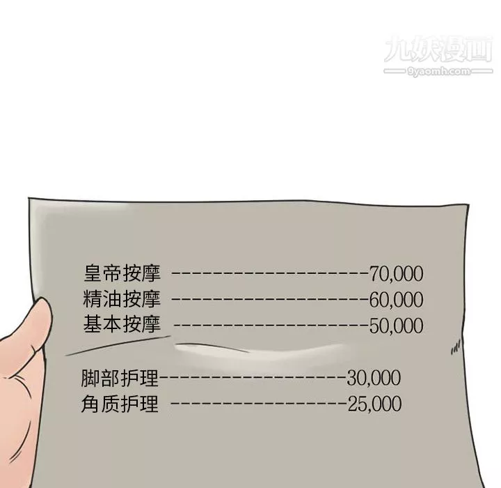 情愛記事NEXT第31話
