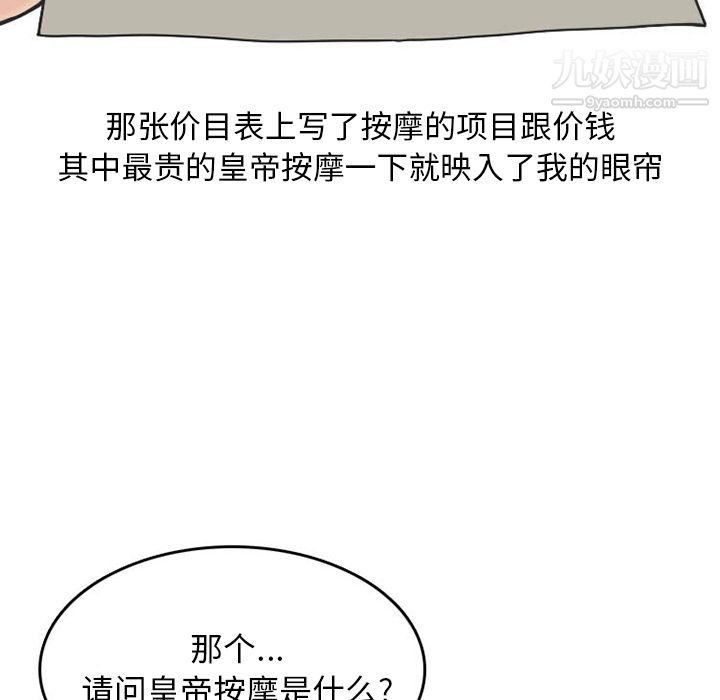 情爱记事NEXT第31话