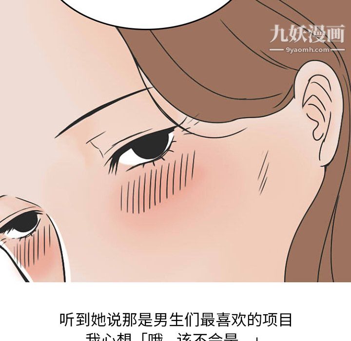 情爱记事NEXT第31话