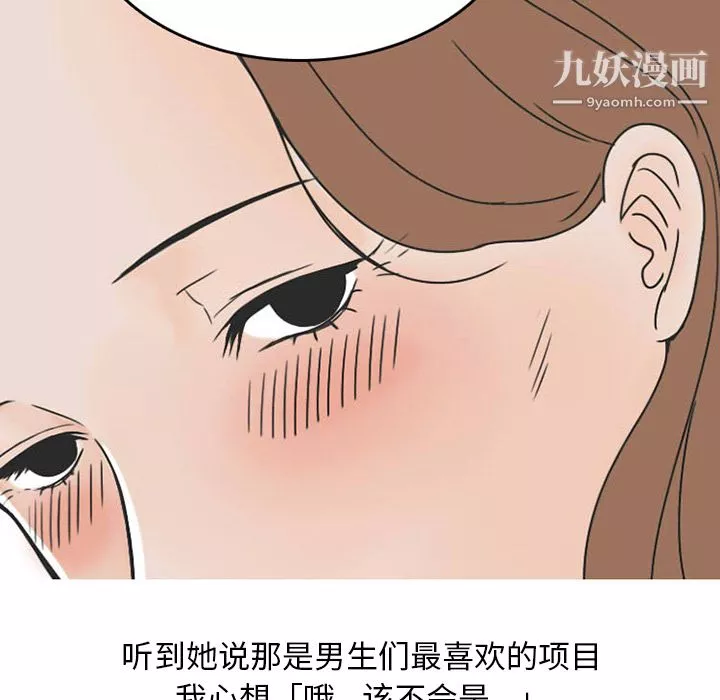 情愛記事NEXT第31話