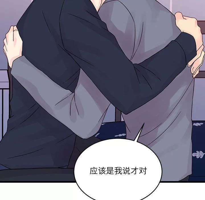 他們難以啓齒的關系第29話