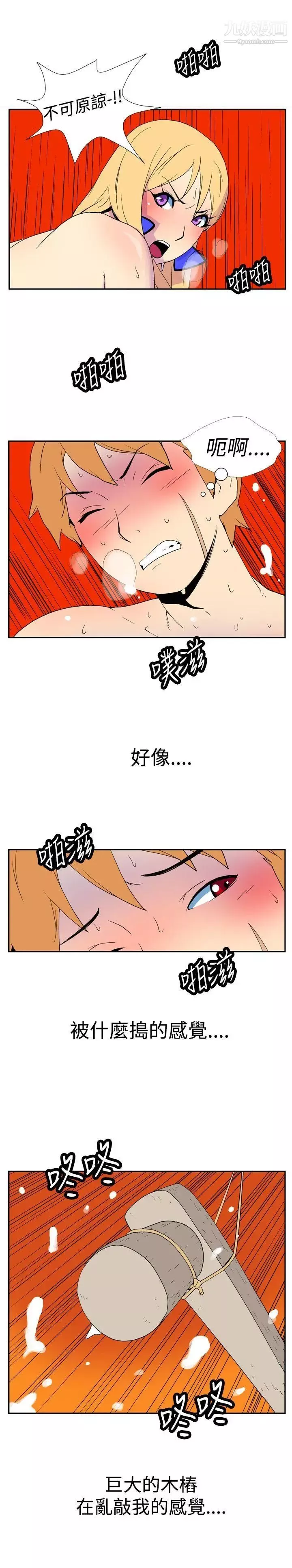她的秘密空間第17話