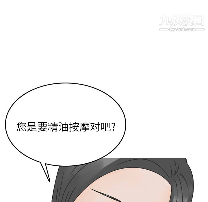 情爱记事NEXT第31话