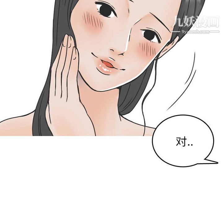 情爱记事NEXT第31话
