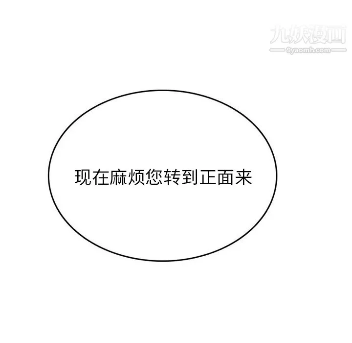 情愛記事NEXT第31話