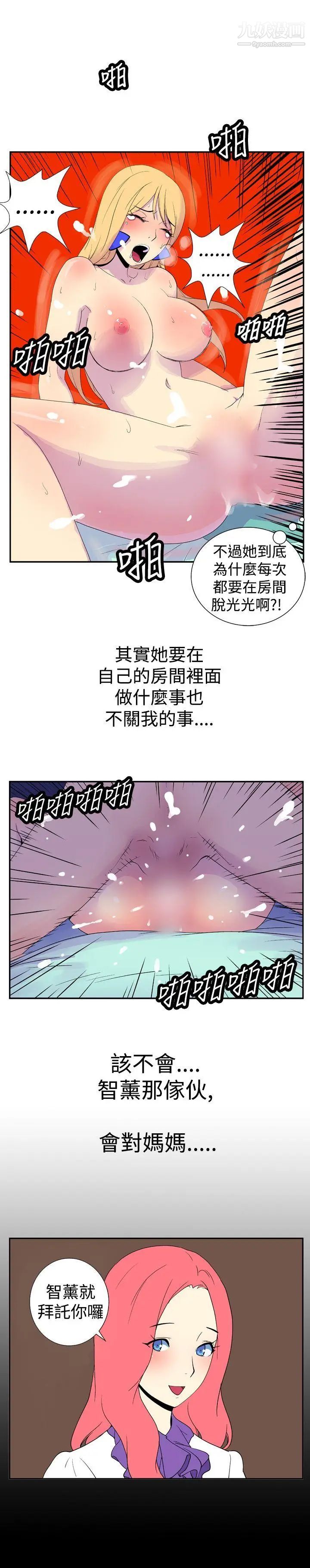 她的秘密空间第17话