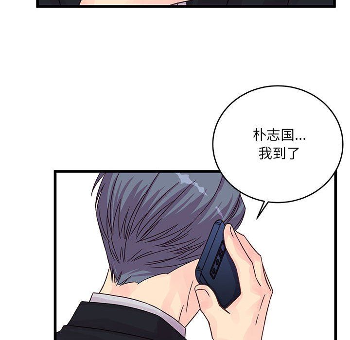 他们难以启齿的关系第29话