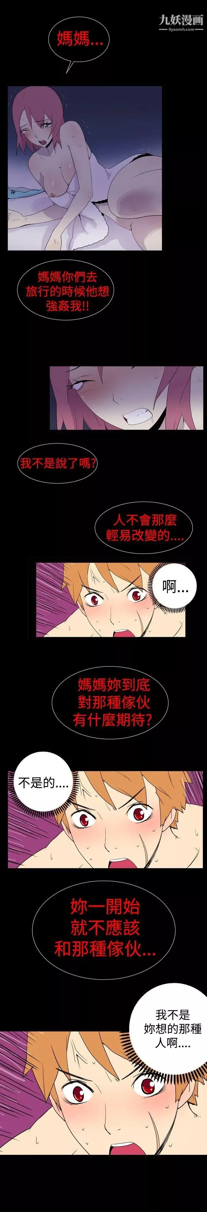 她的秘密空間第17話