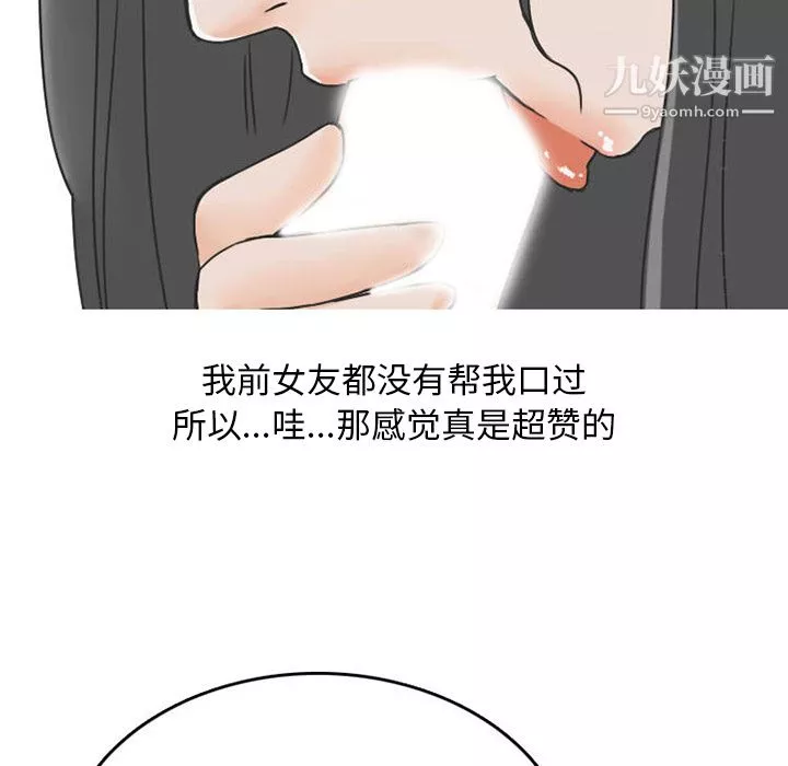 情愛記事NEXT第31話