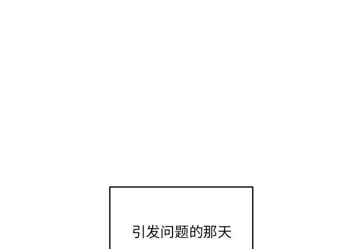 他們難以啓齒的關系第30話
