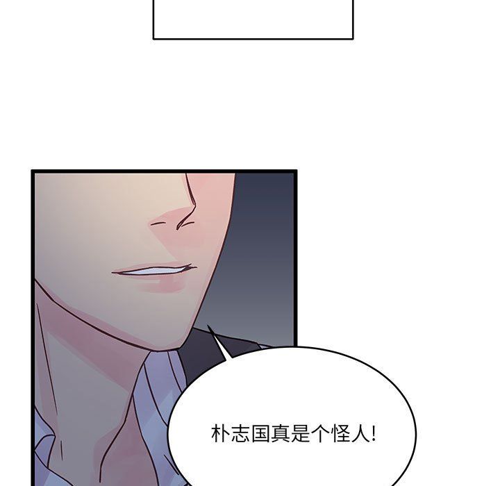 他們難以啓齒的關系第30話