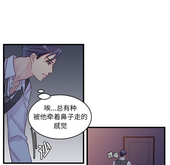 他們難以啓齒的關系第30話
