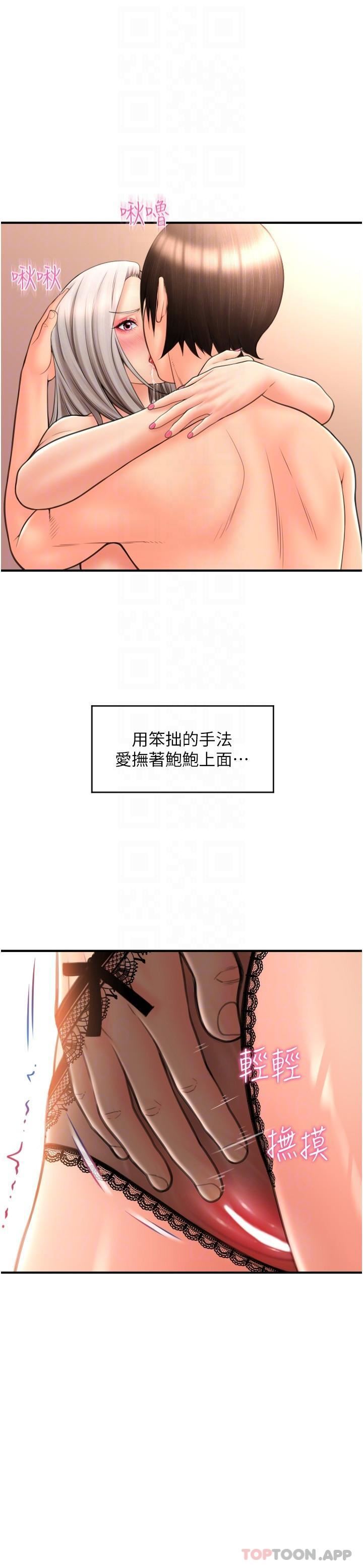 請用啪支付第12話-您的付款尚未完成♥