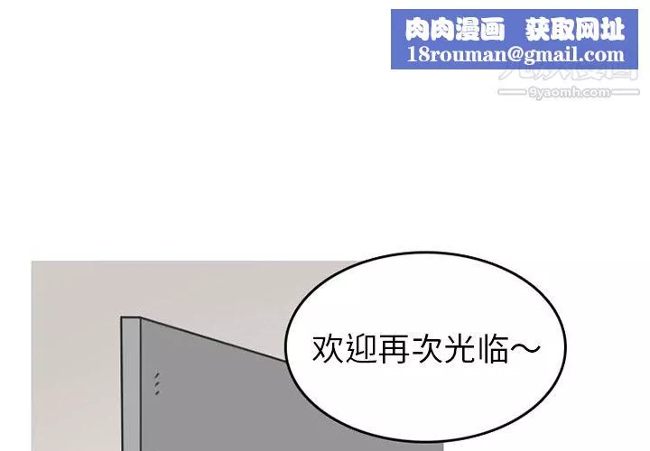 情愛記事NEXT第32話
