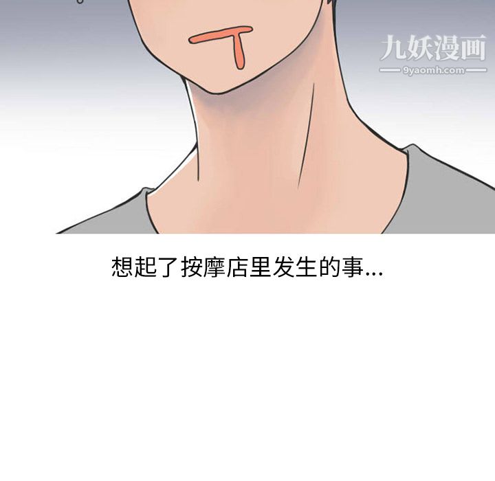 情爱记事NEXT第32话