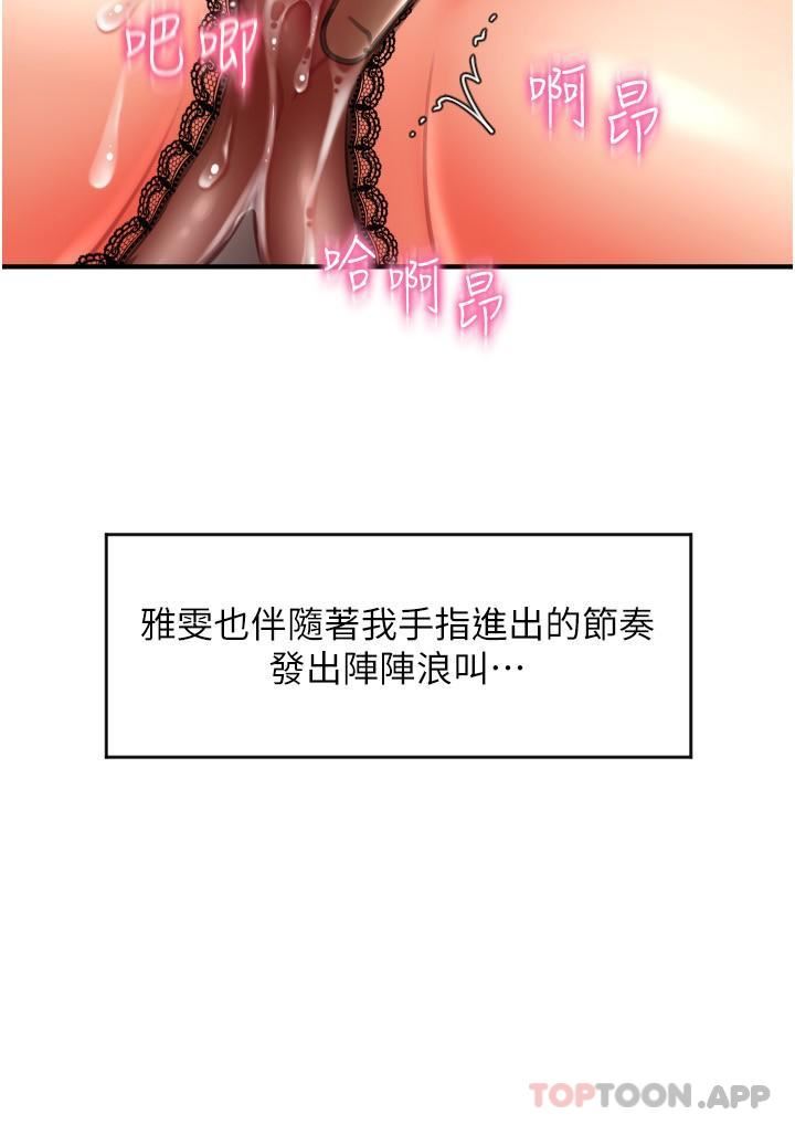 請用啪支付第12話-您的付款尚未完成♥