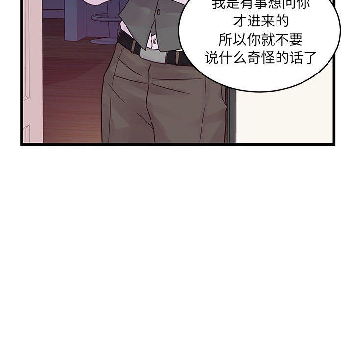 他們難以啓齒的關系第30話