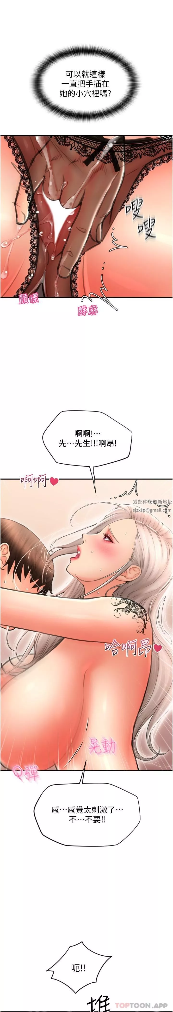 請用啪支付第12話-您的付款尚未完成♥