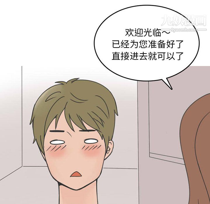 情爱记事NEXT第32话