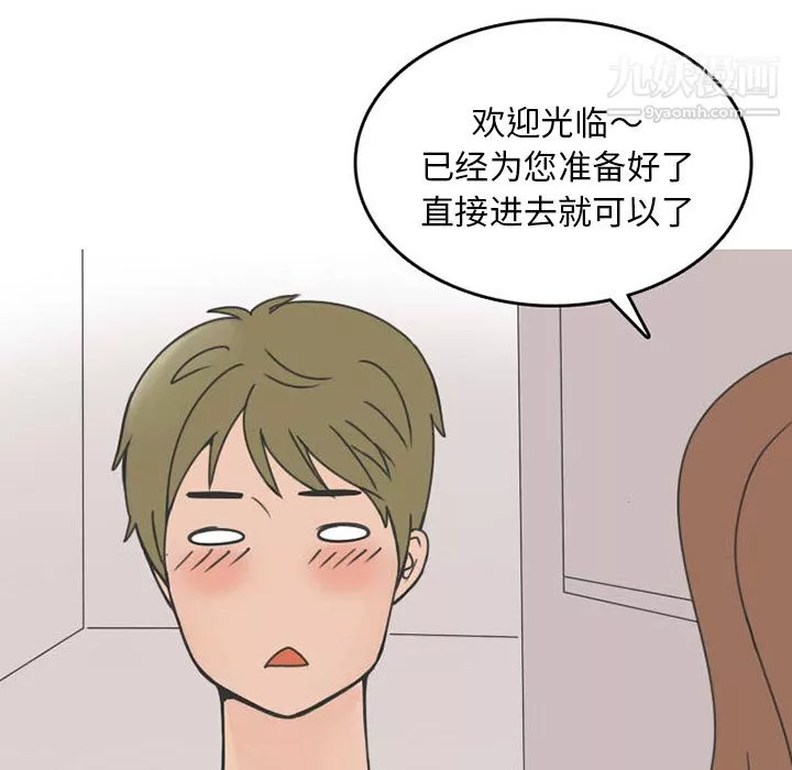 情愛記事NEXT第32話