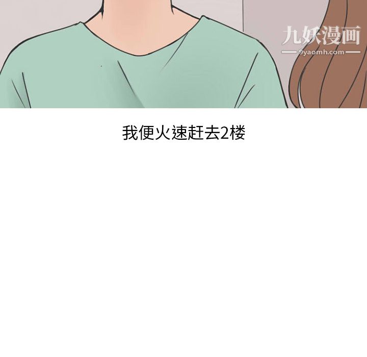 情愛記事NEXT第32話
