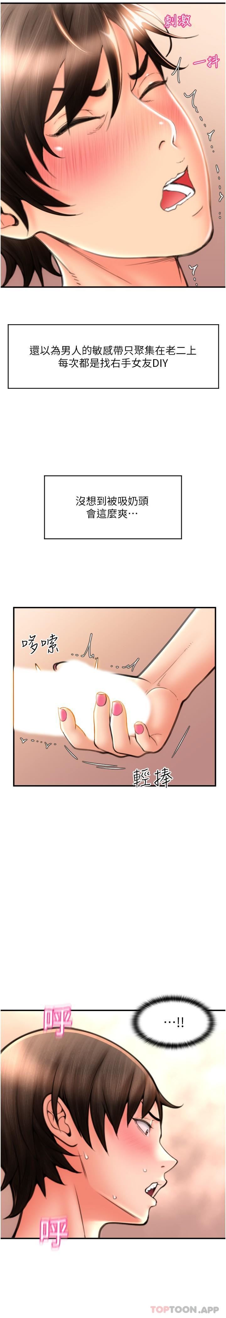 請用啪支付第12話-您的付款尚未完成♥