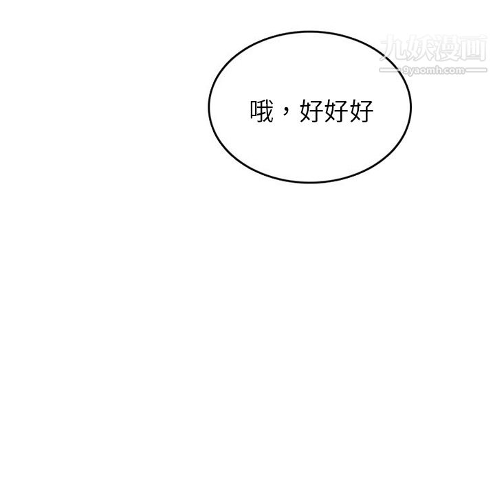 情愛記事NEXT第32話