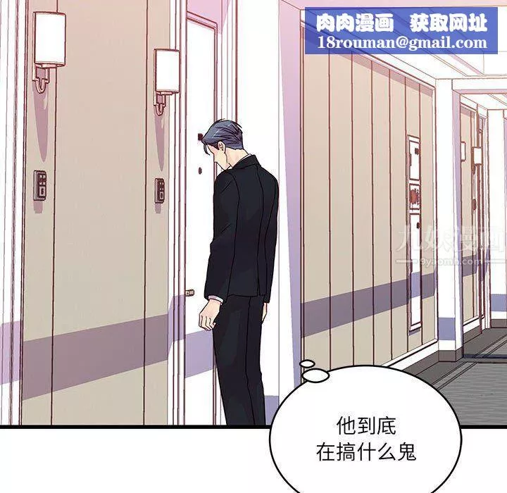 他們難以啓齒的關系第30話