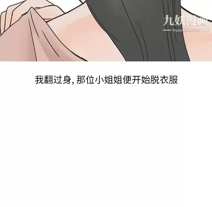 情愛記事NEXT第32話