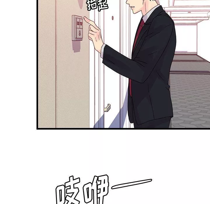 他們難以啓齒的關系第30話