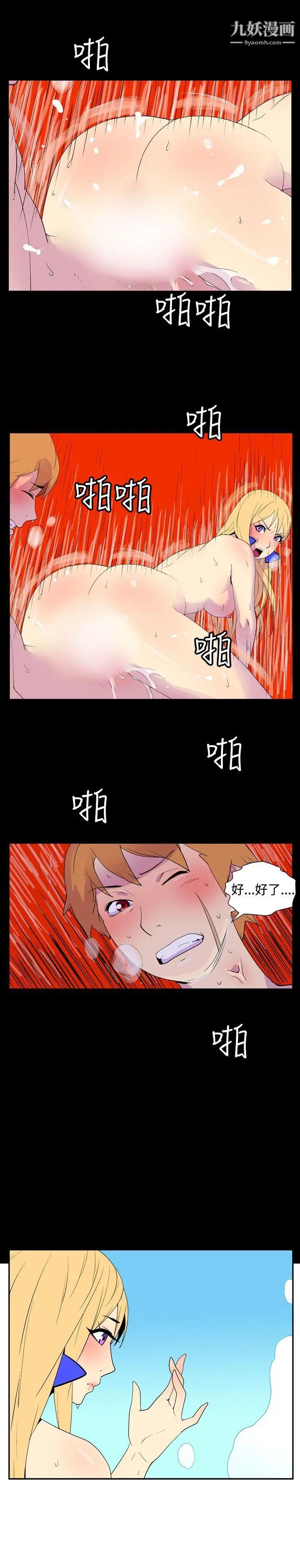 她的秘密空间第21话