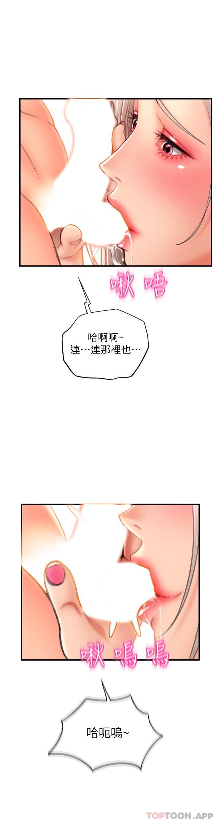 請用啪支付第12話-您的付款尚未完成♥